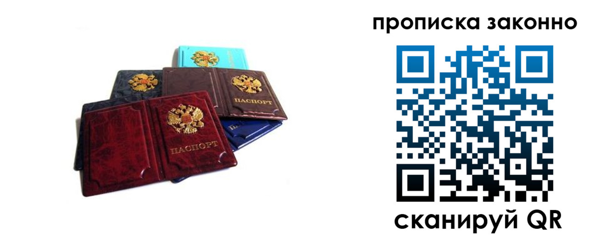 временная регистрация надежно в Белово