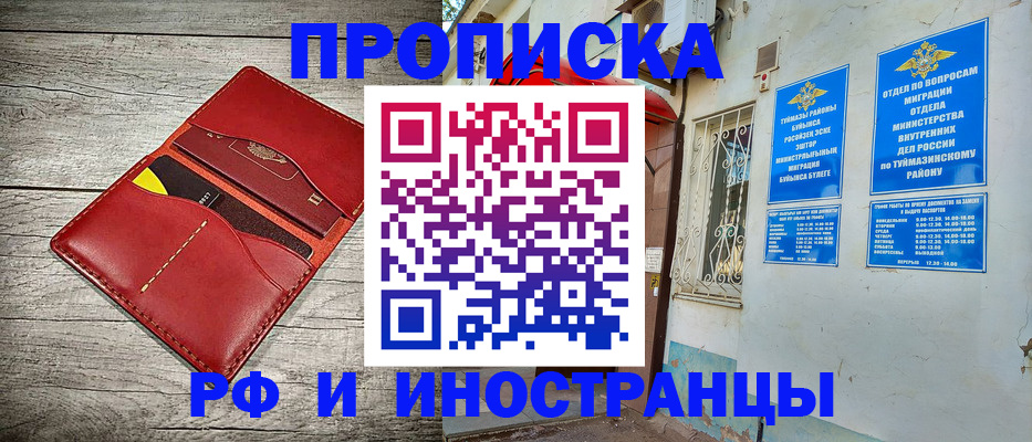 временная регистрация поиск в Белово