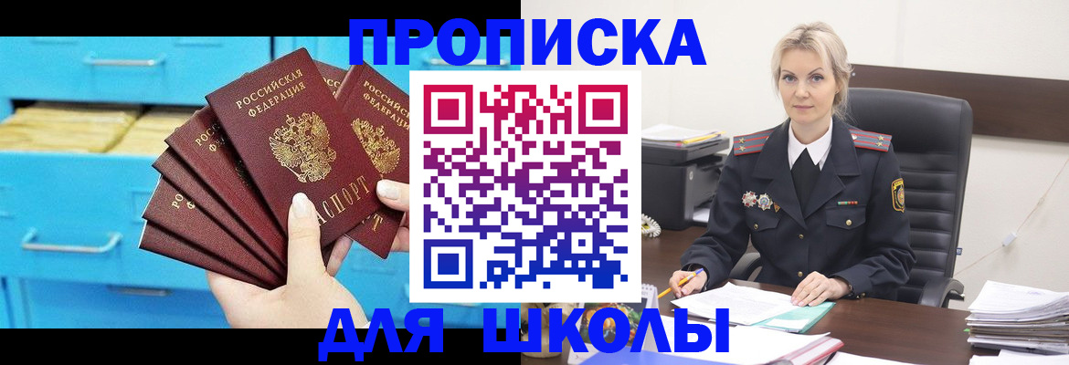 регистрация в Белово