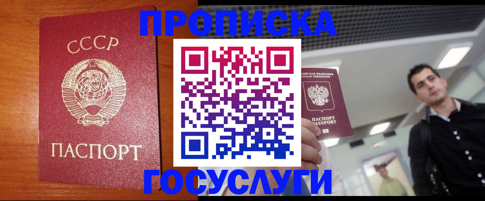 регистрация в Белово