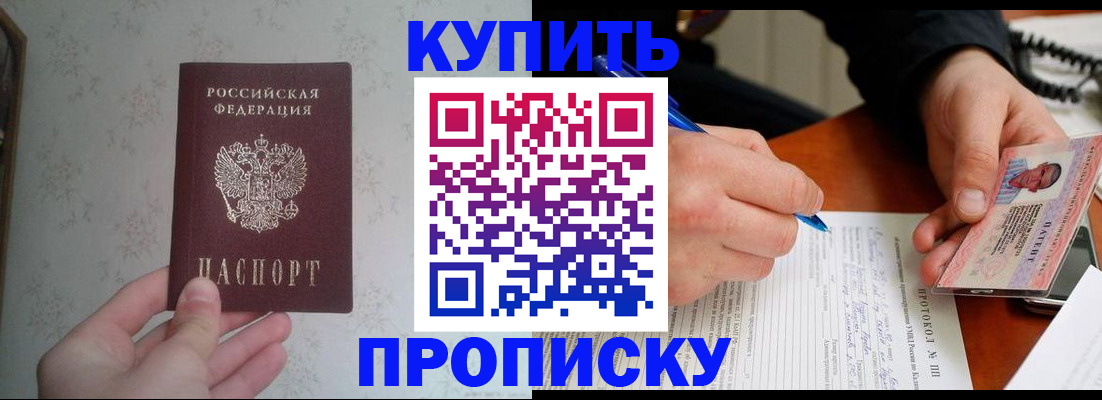 прописка иностранных граждан в Белово
