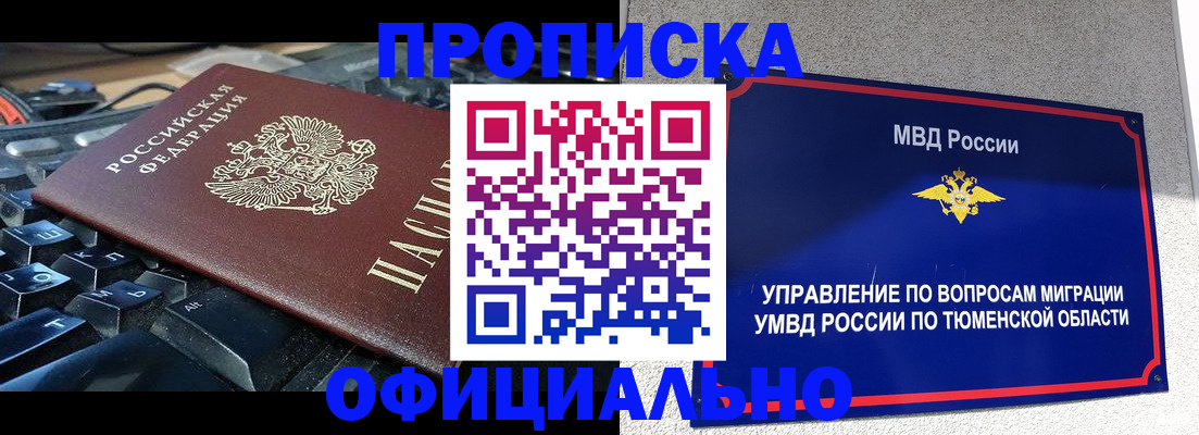 регистрация в Белово