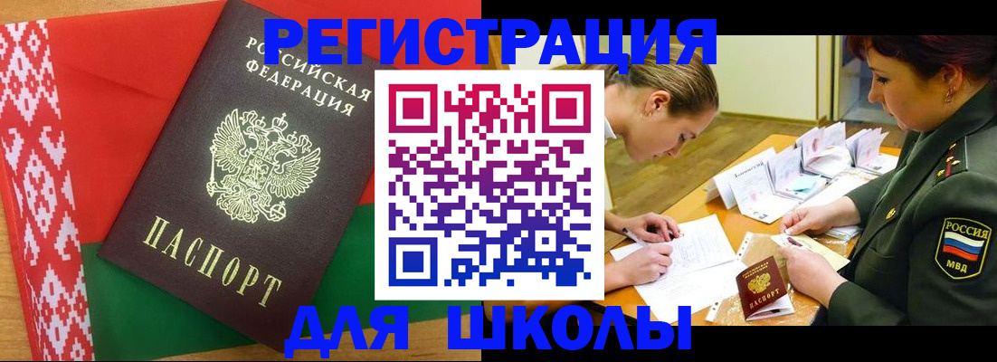 временная регистрация адрес в Белово